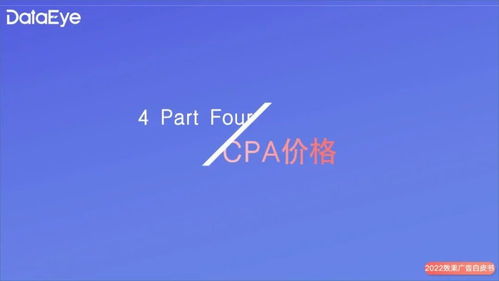《手游年度效果廣告白皮書(shū)》發(fā)布 深度解讀行業(yè)趨勢(shì)，年度收入與下載雙榜揭曉